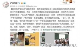 南京家长爆料新闻事件真相