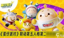 蛋仔派对最新所有爆料,神秘角色、全新玩法大揭秘！