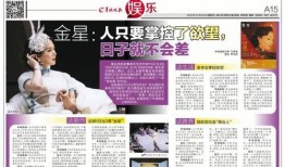 娱乐新闻爆料文案模板,明星恋情曝光！神秘富二代竟是她的新欢？